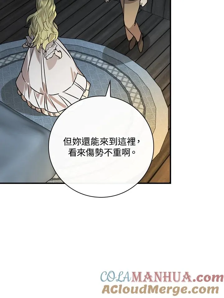 第2话 第37页