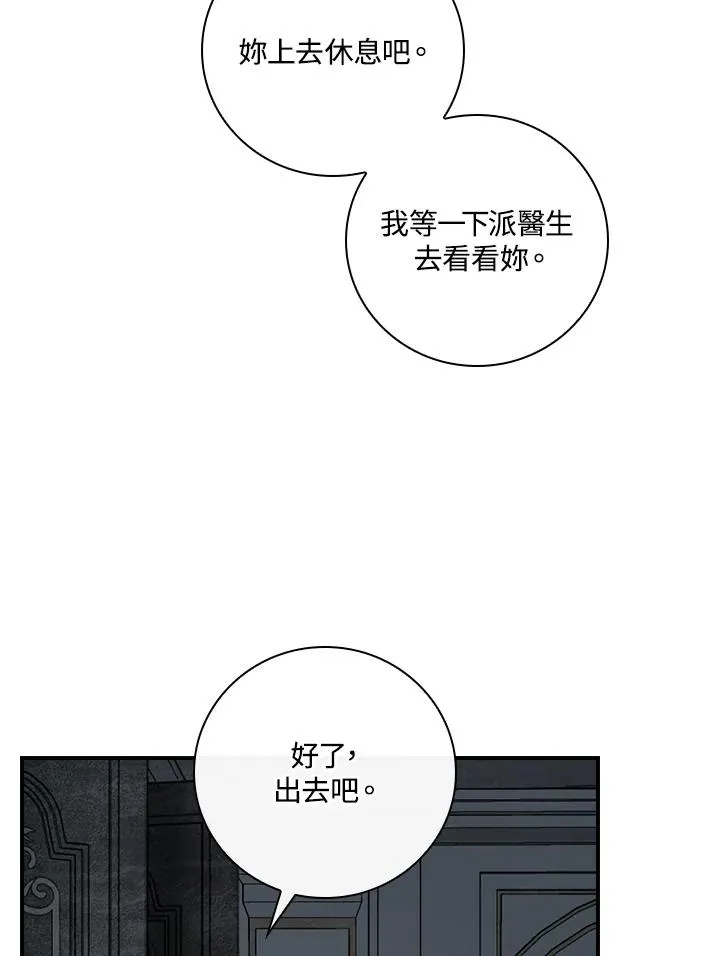 第2话 第39页