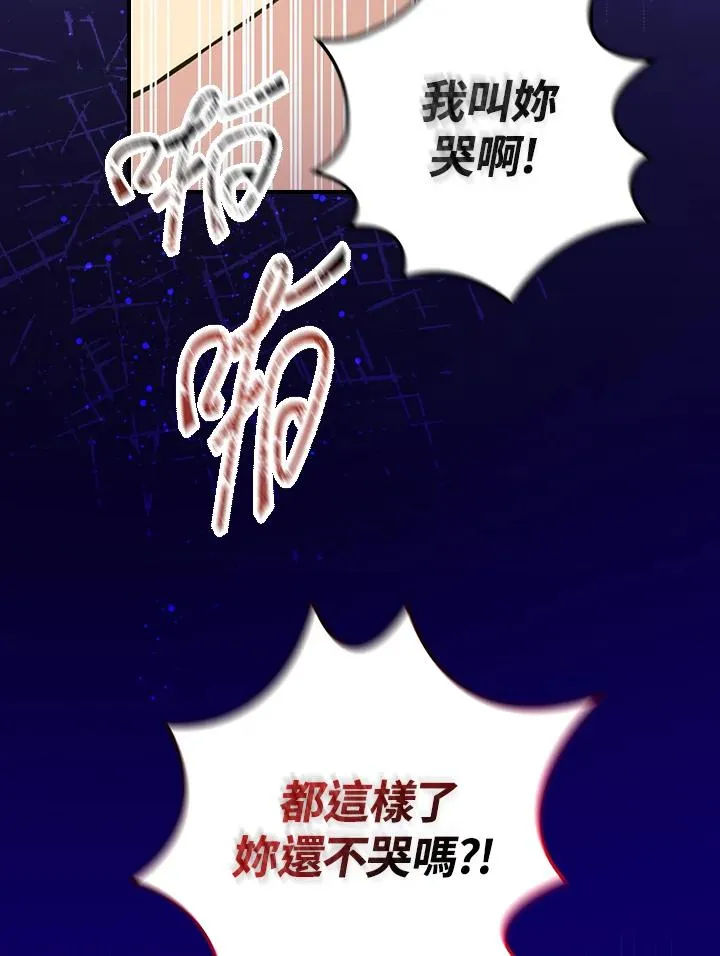 第2话 第48页