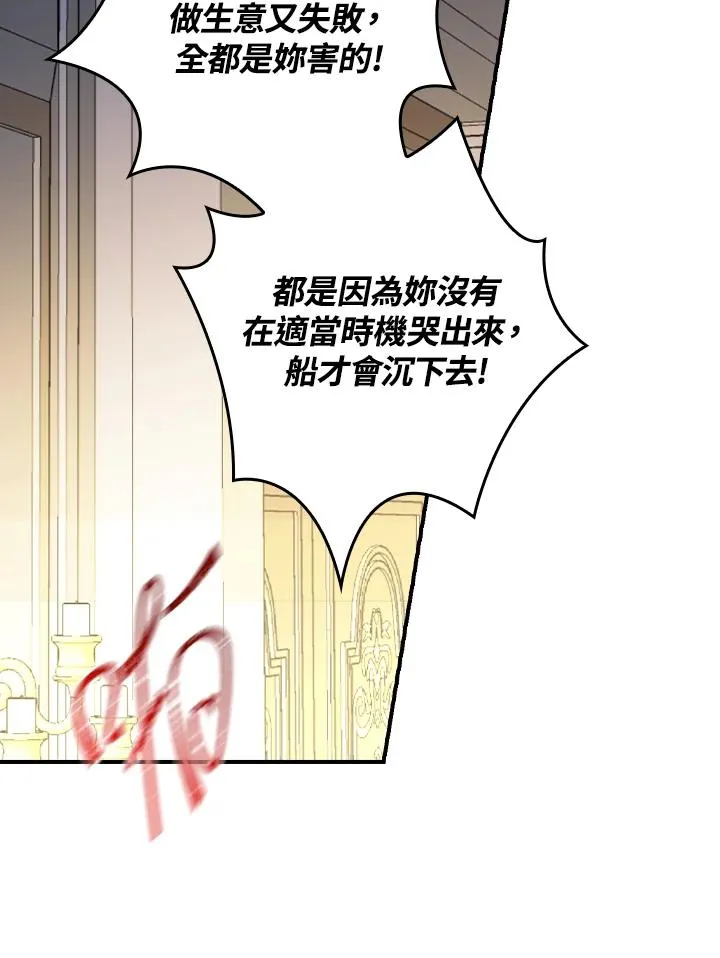 第2话 第51页