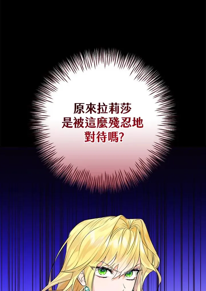 第2话 第59页