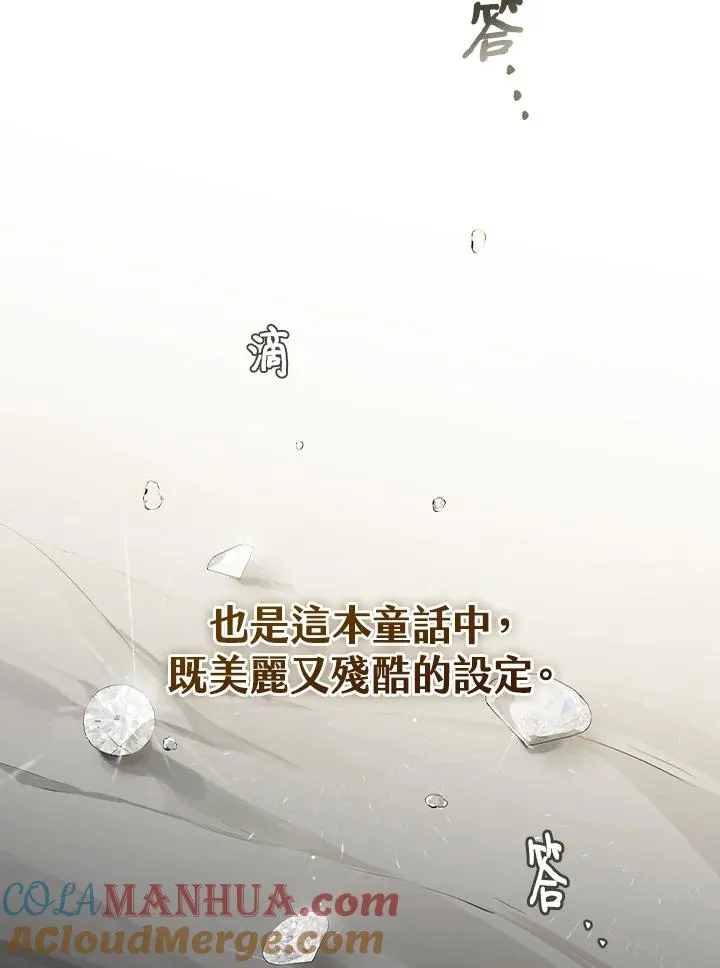 第2话 第65页