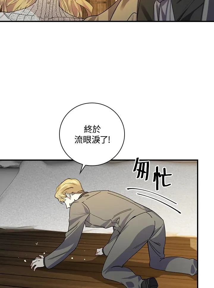 第2话 第67页