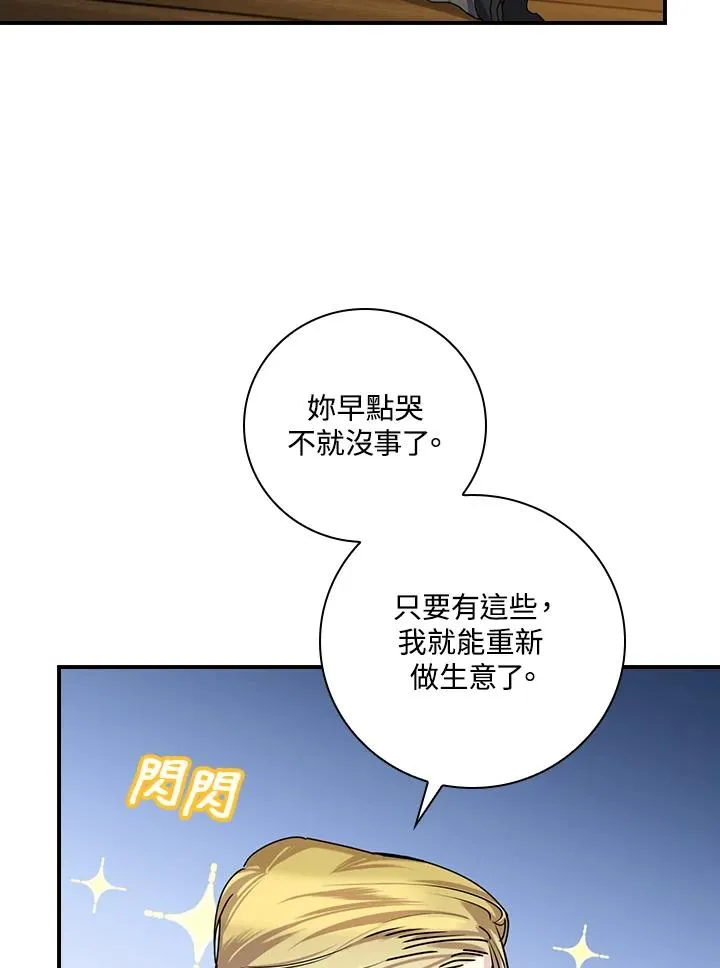 第2话 第68页