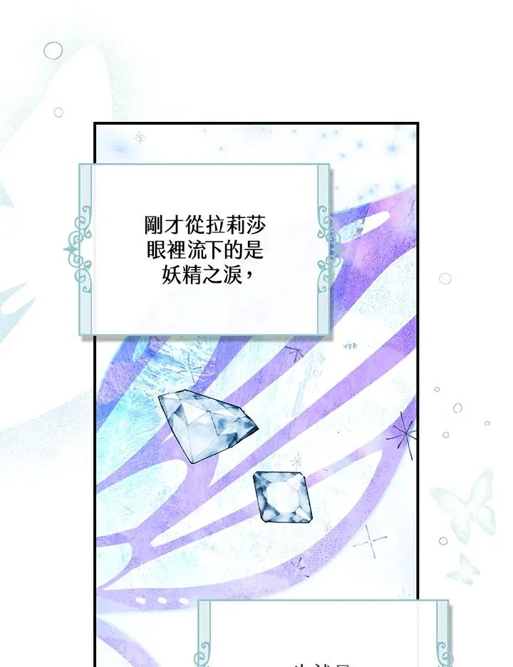 第2话 第70页