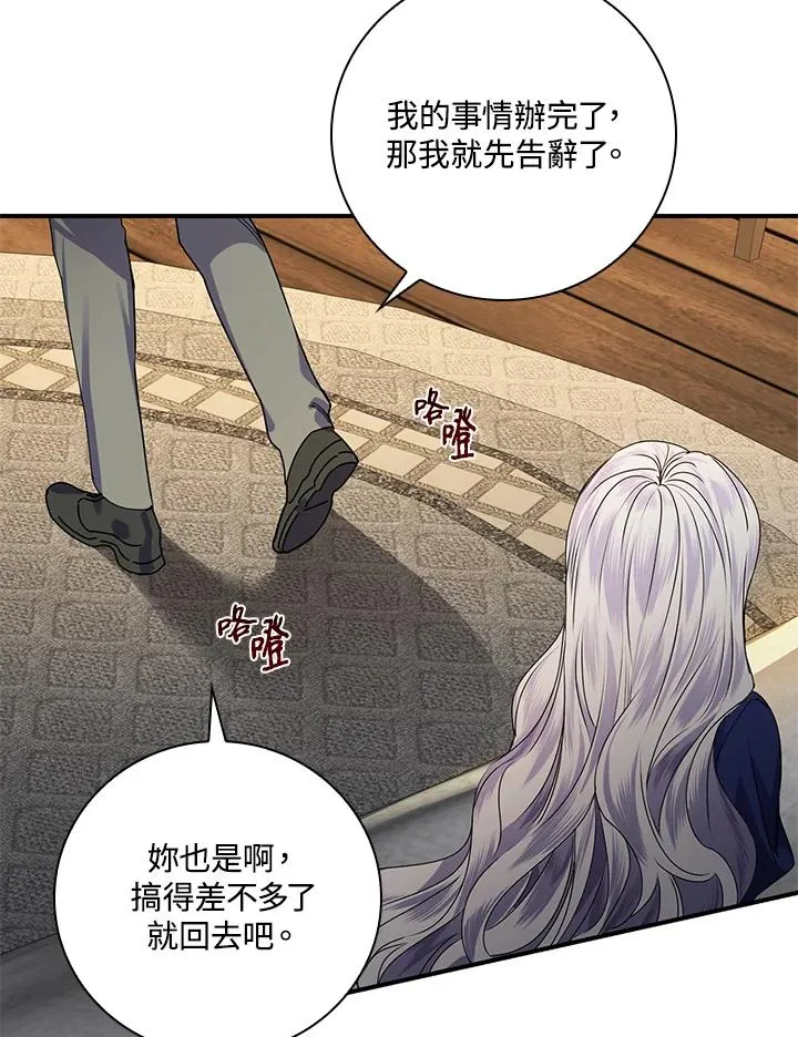 第2话 第72页