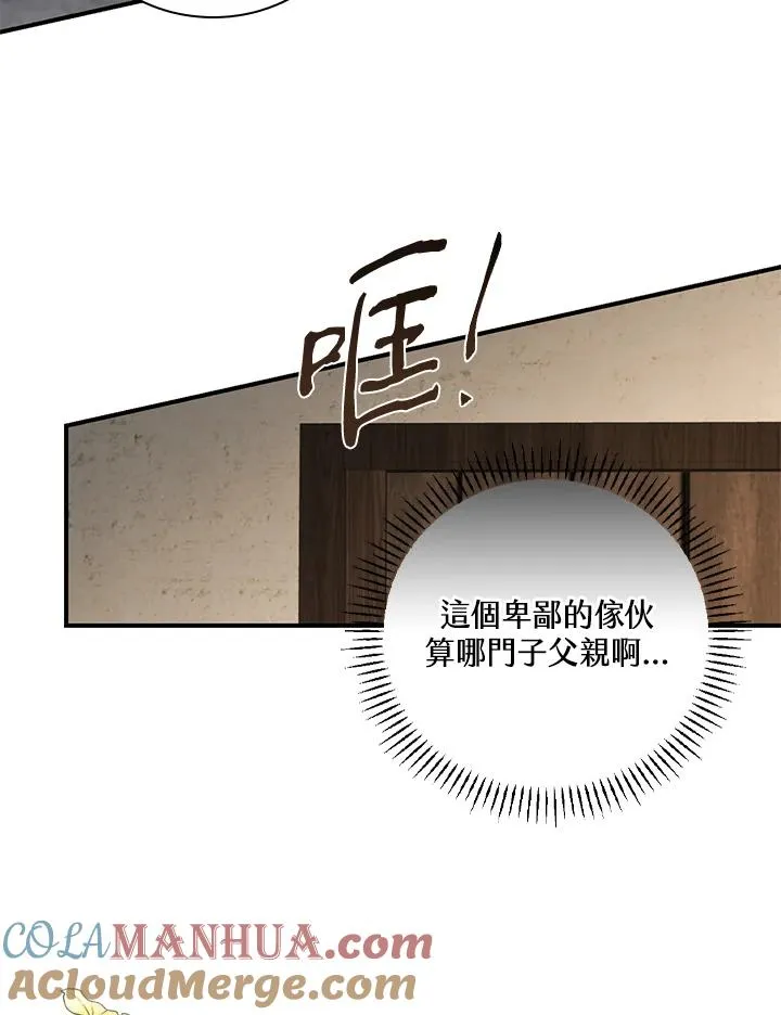 第2话 第73页