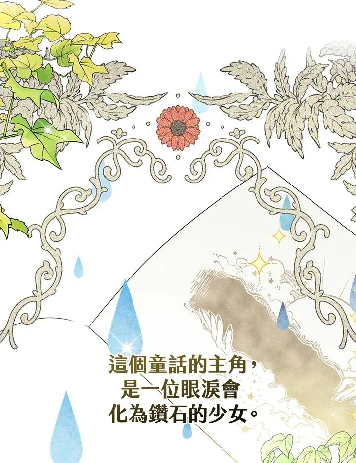 第2话 第74页