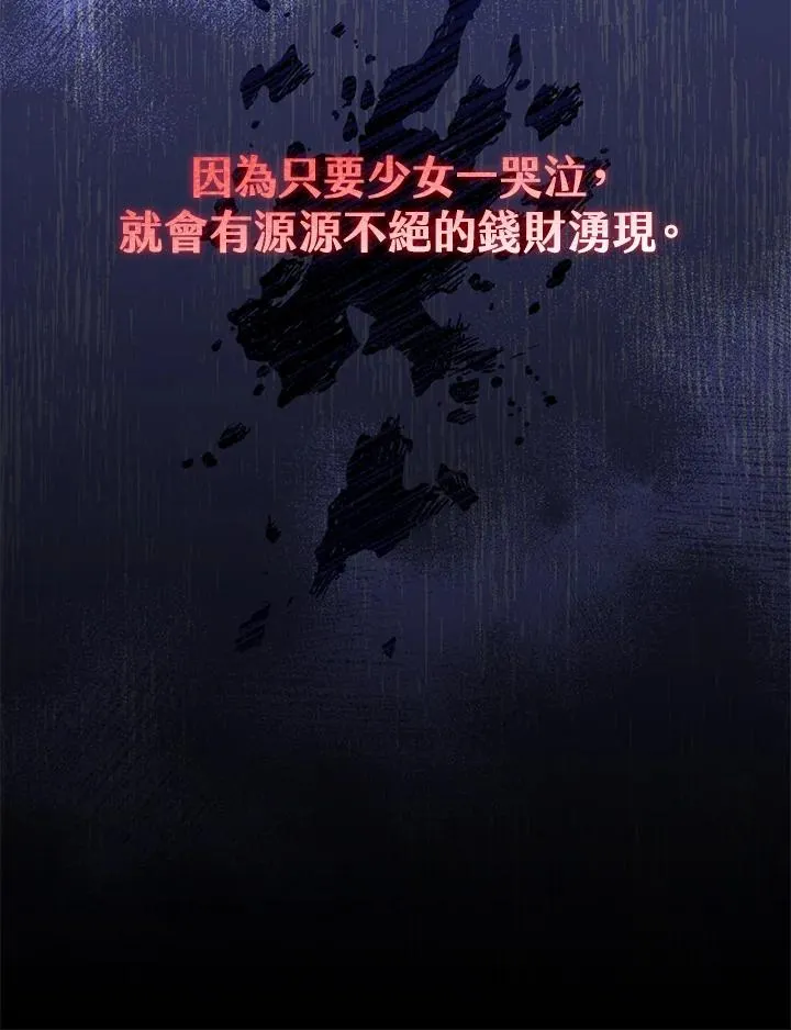 第2话 第80页