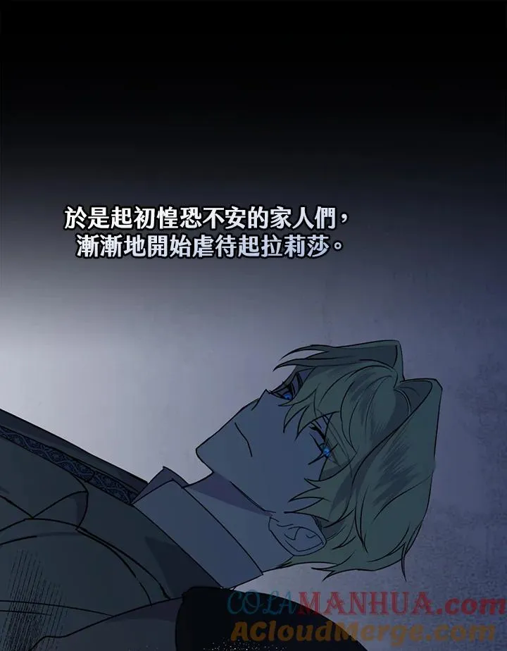 第2话 第81页