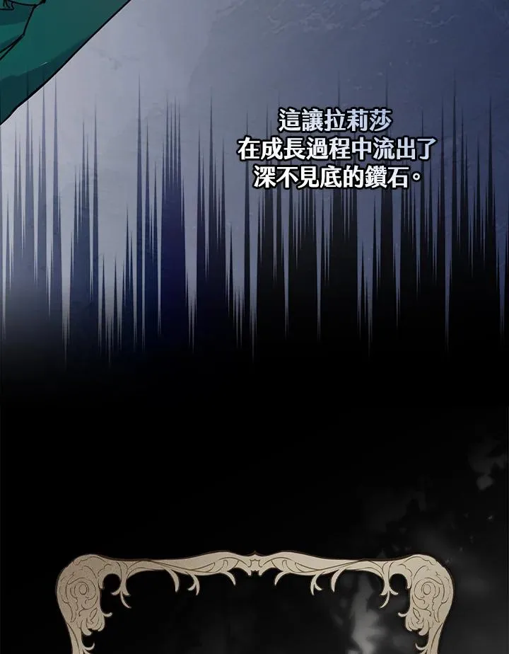 第2话 第83页