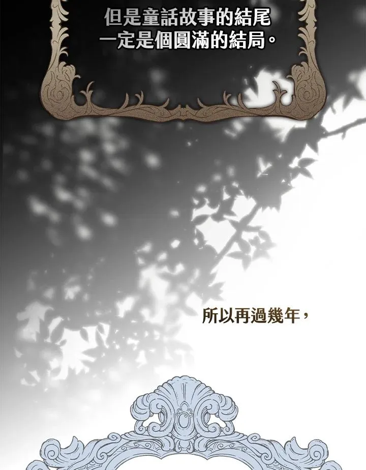 第2话 第84页