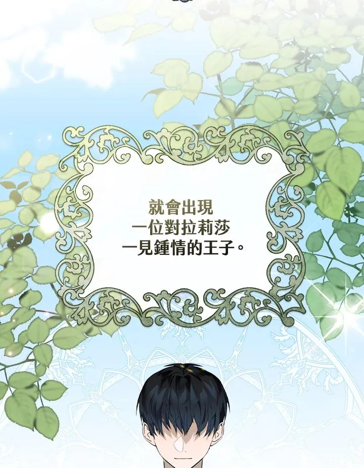 第2话 第86页