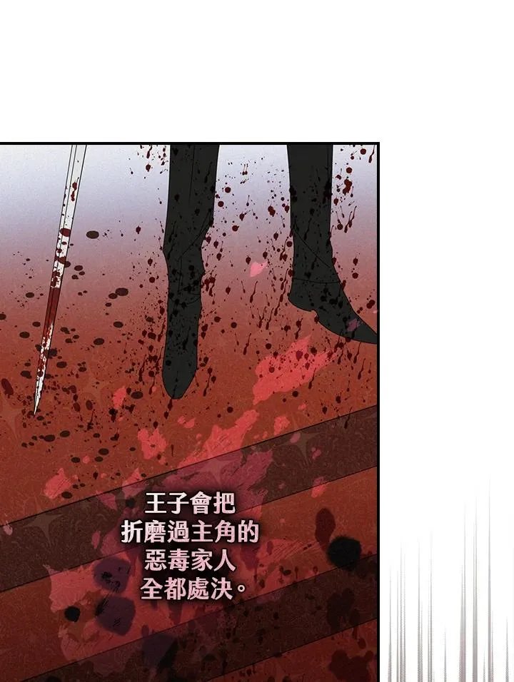第2话 第88页