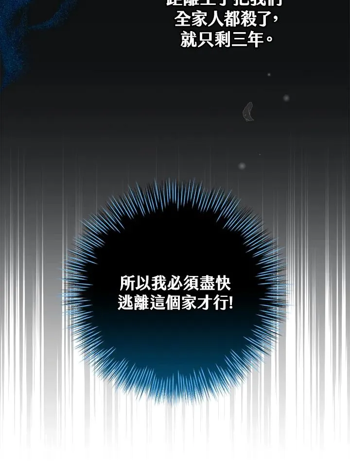 第2话 第92页