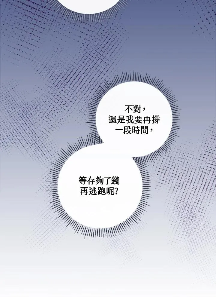 第2话 第94页