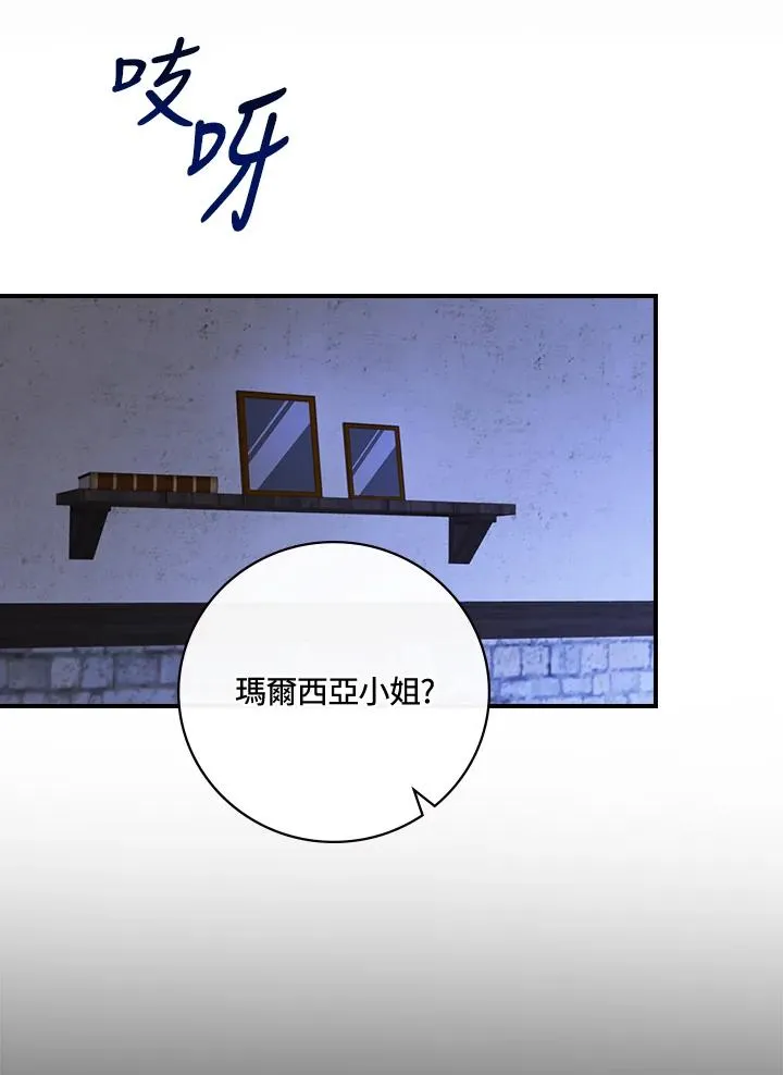 第2话 第95页