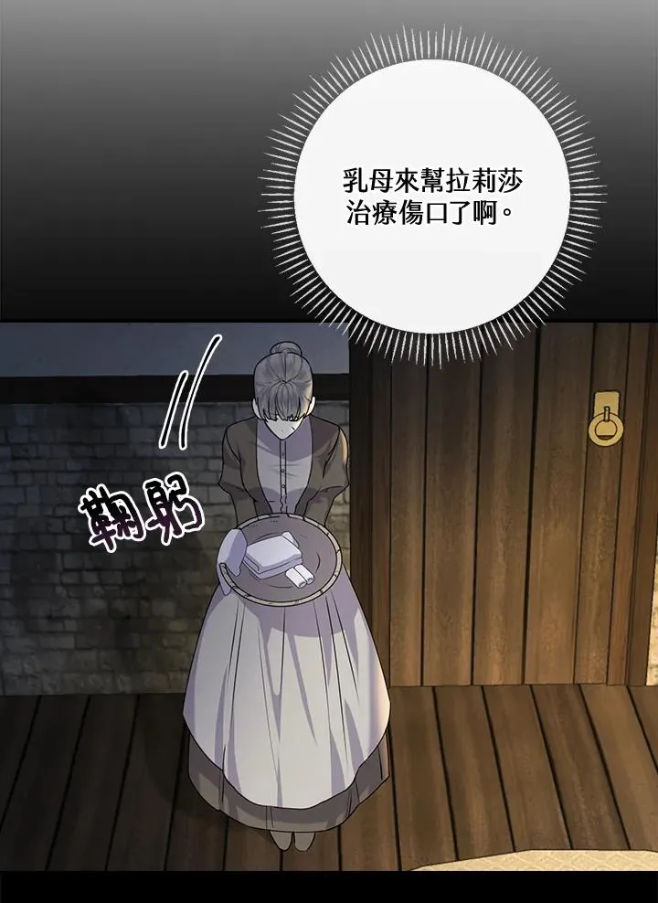 第2话 第96页