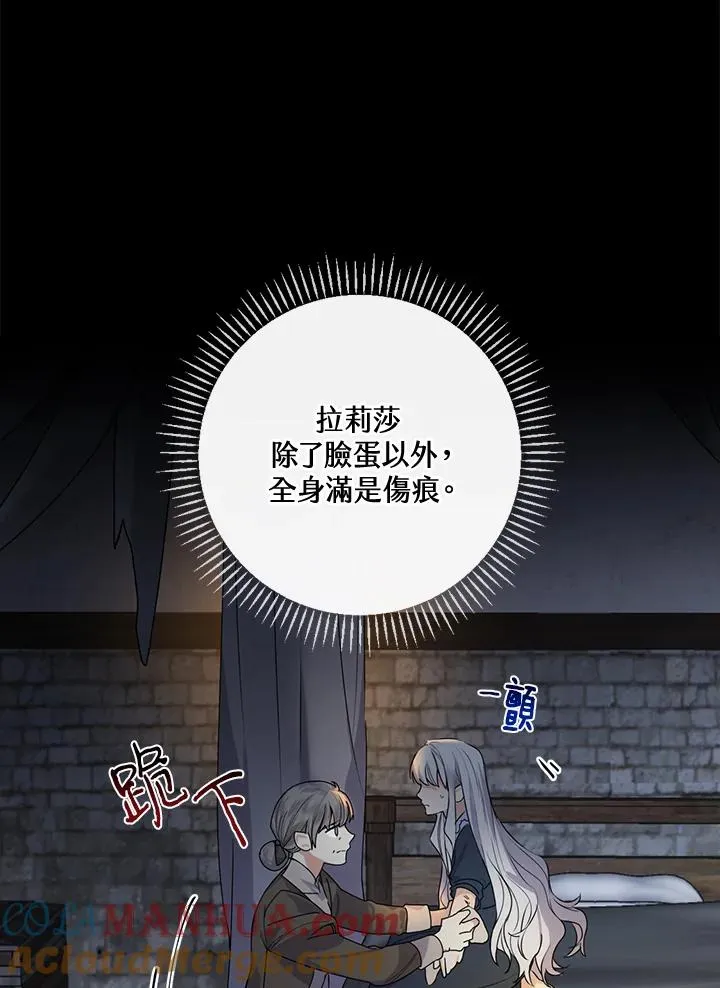 第2话 第97页