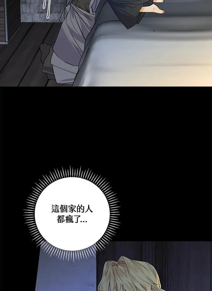 第2话 第98页