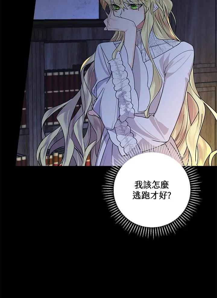 第2话 第99页