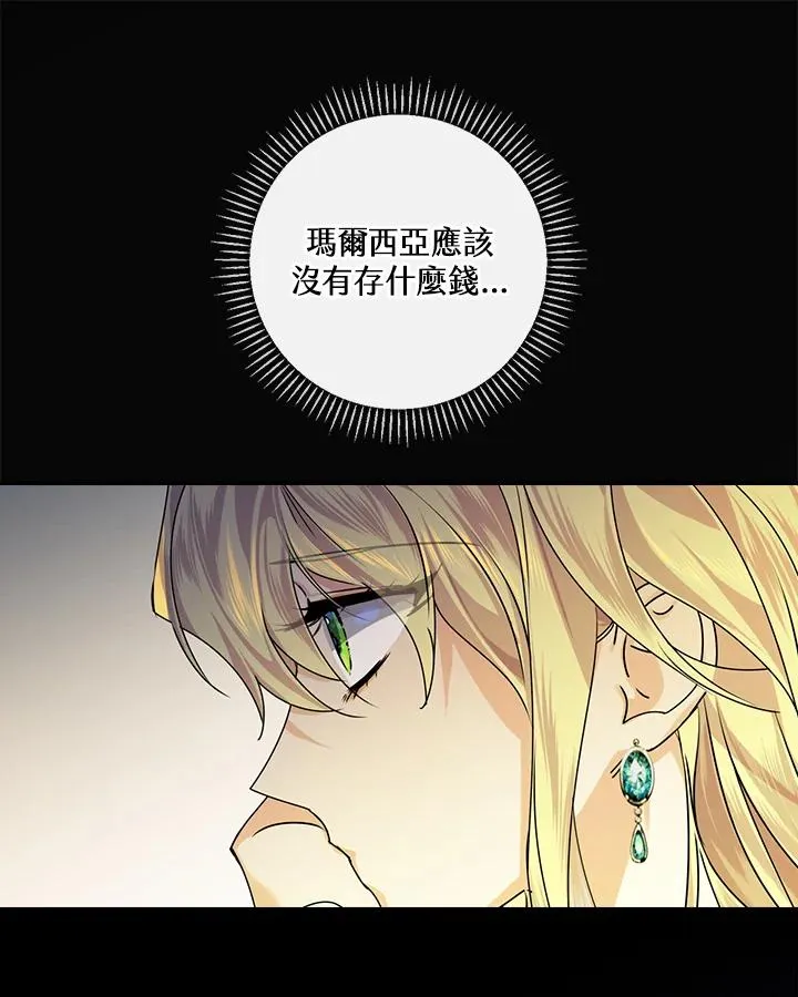 第2话 第100页