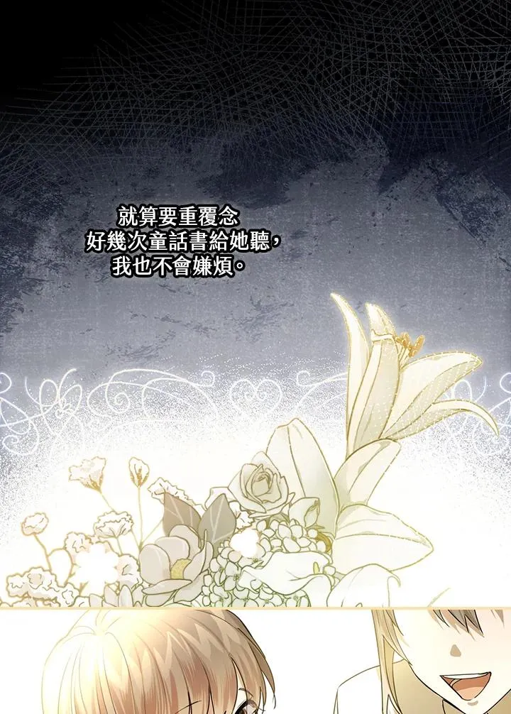 第3话 第3页