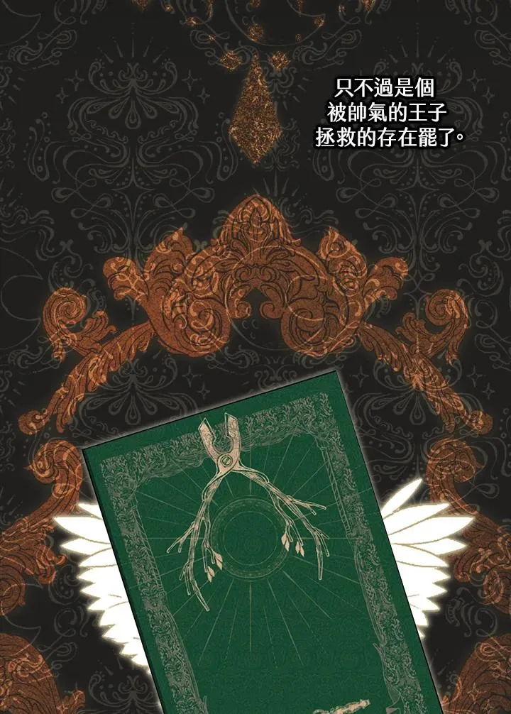 第3话 第7页
