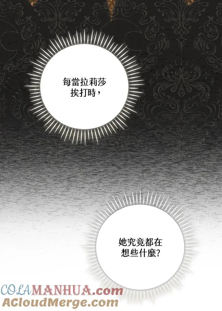 第3话 第9页