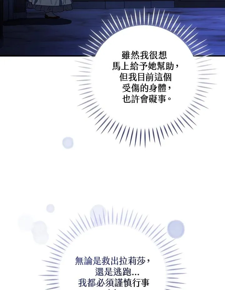 第3话 第11页