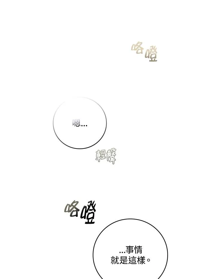 第3话 第15页