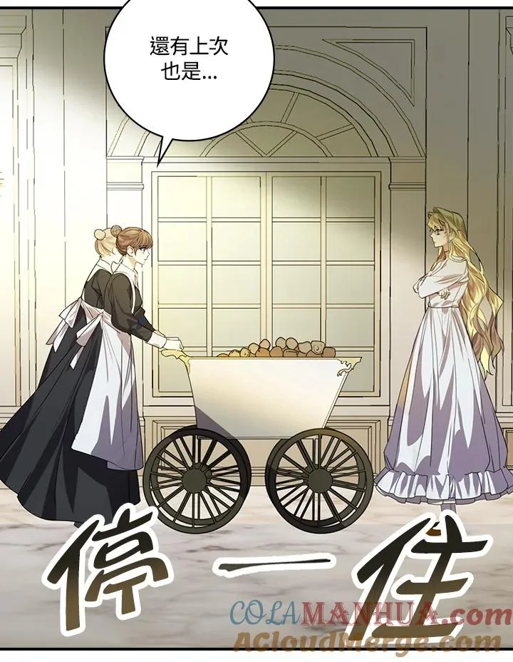 第3话 第17页