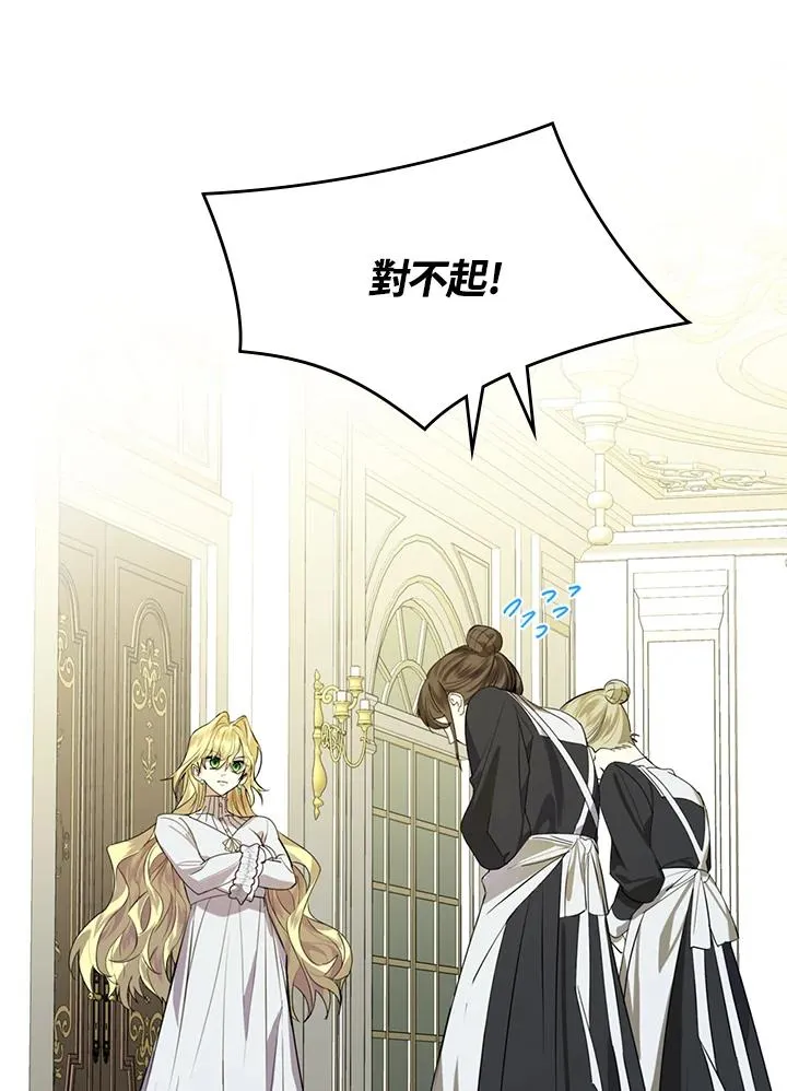 第3话 第20页