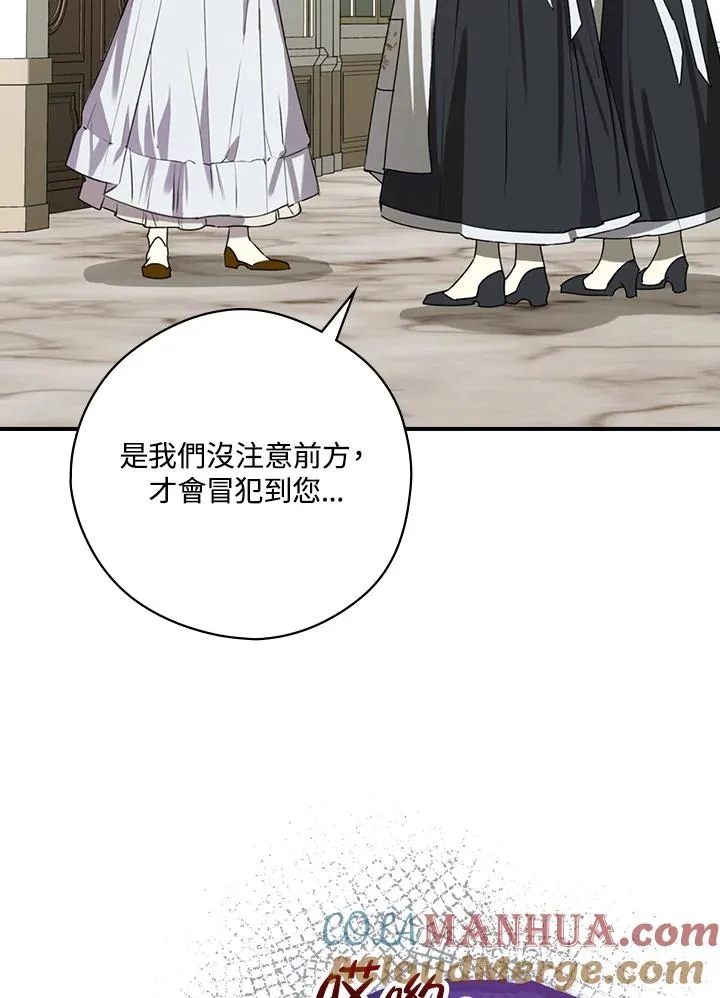 第3话 第21页
