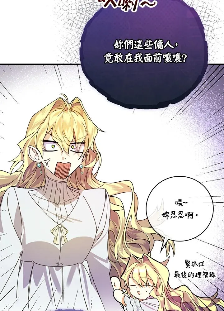 第3话 第22页