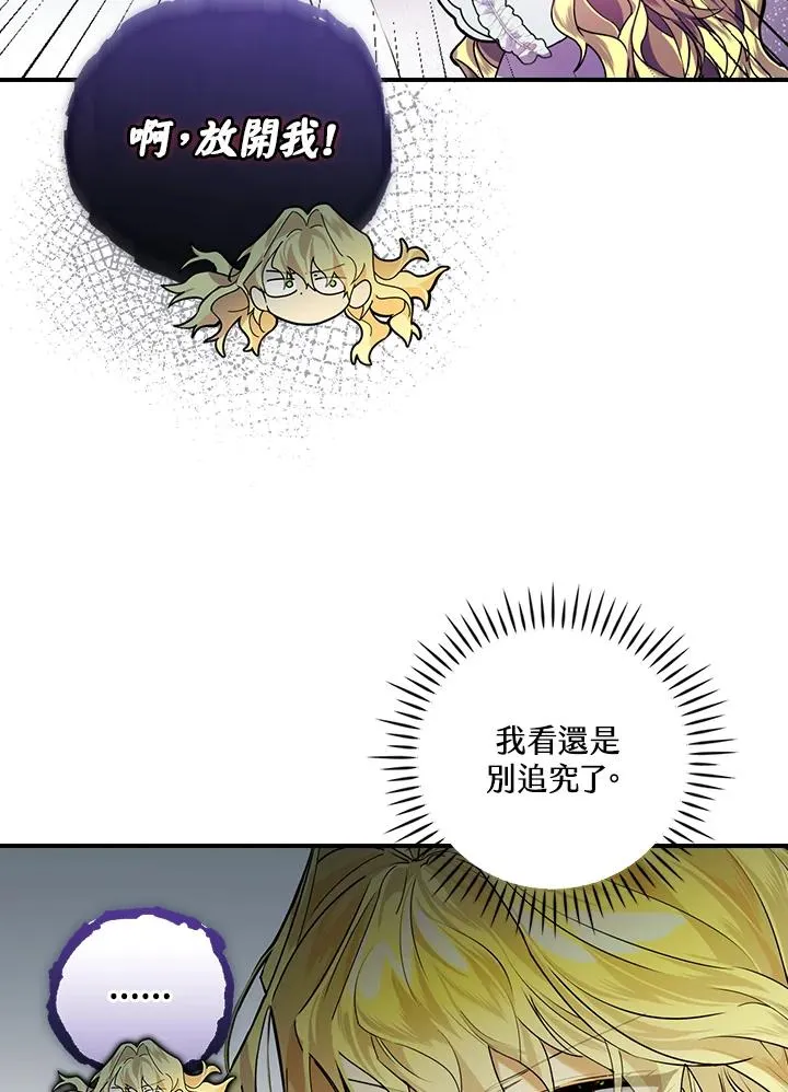 第3话 第23页