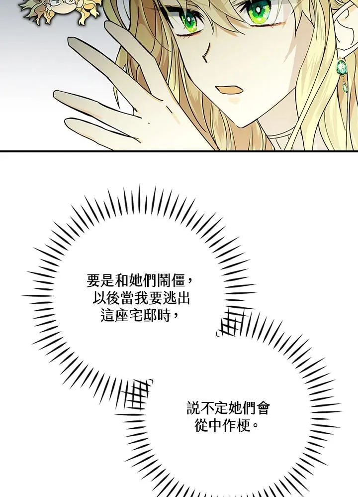 第3话 第24页