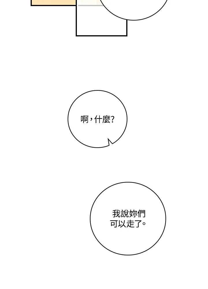 第3话 第26页