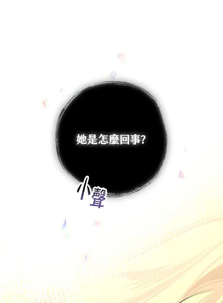 第3话 第28页