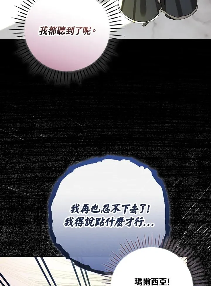 第3话 第32页