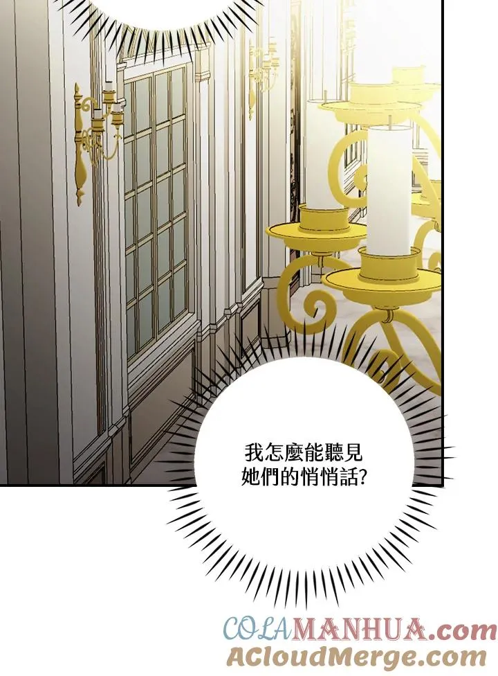 第3话 第37页