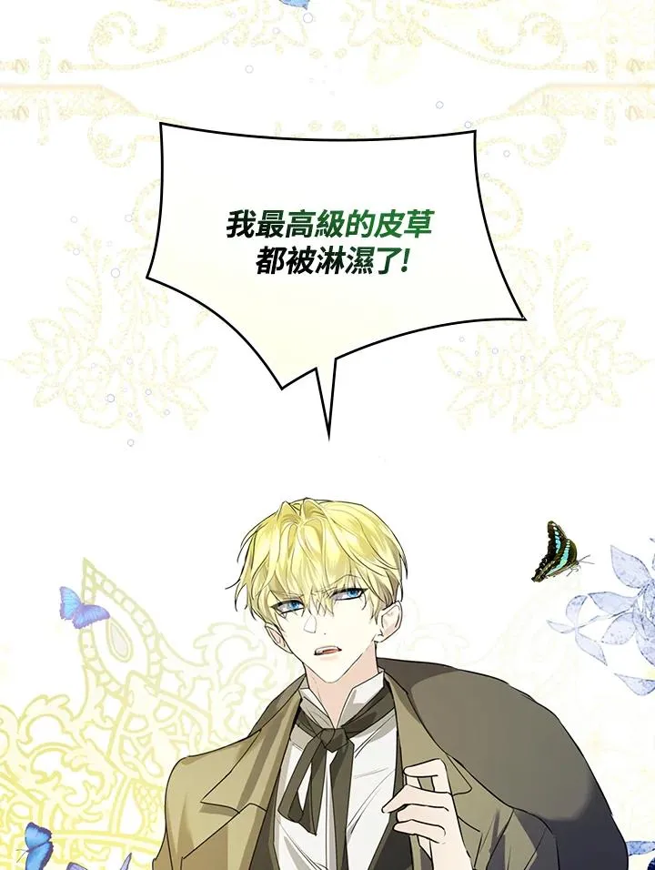 第3话 第42页