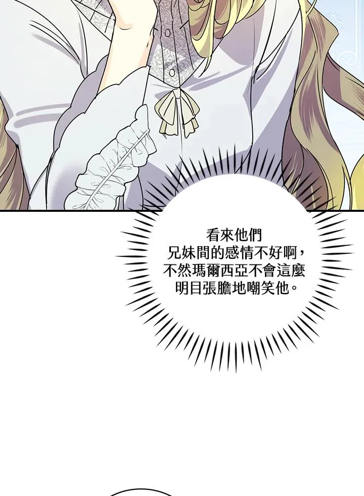 第3话 第47页