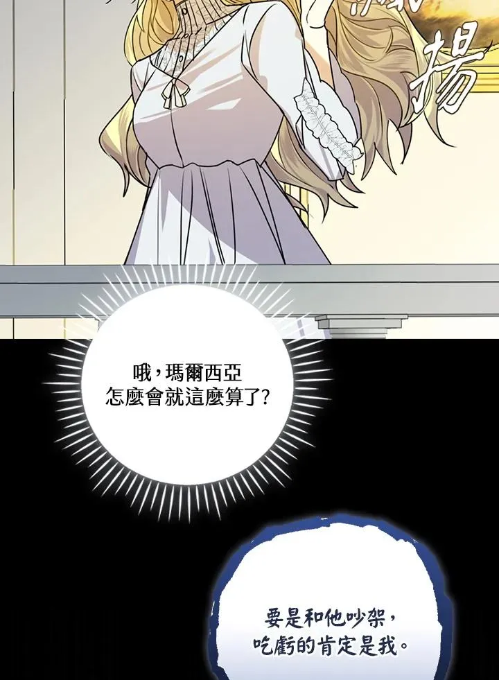 第3话 第50页