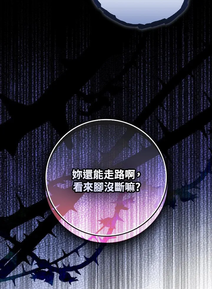 第3话 第51页