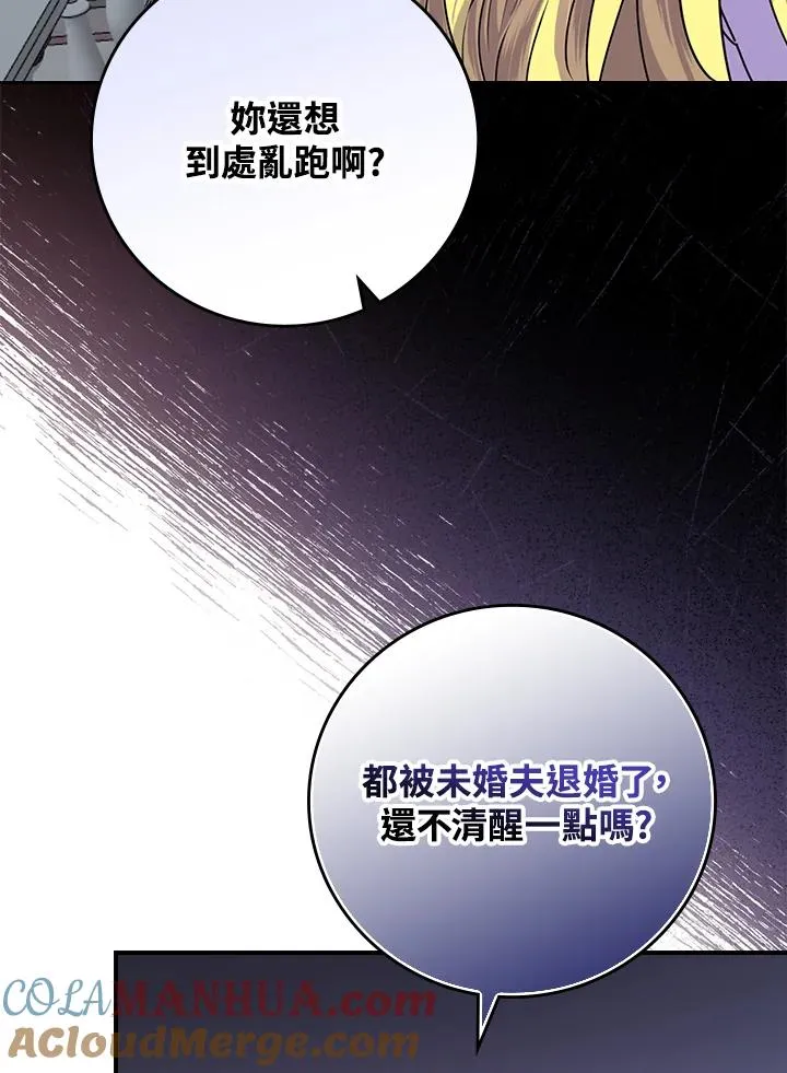 第3话 第53页
