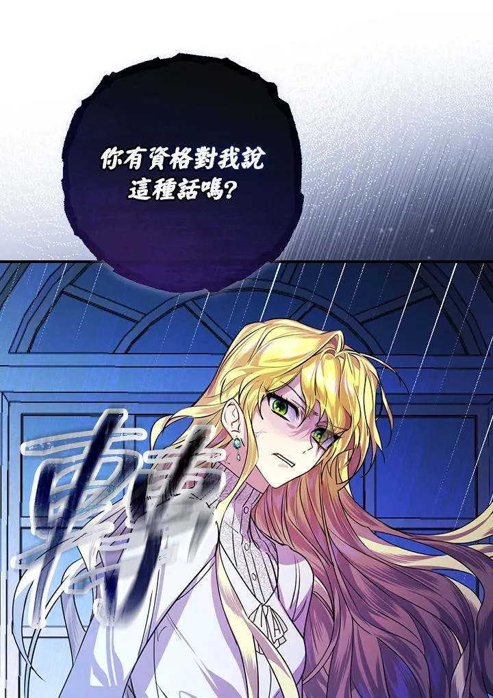 第3话 第55页