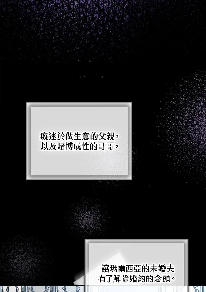 第3话 第58页
