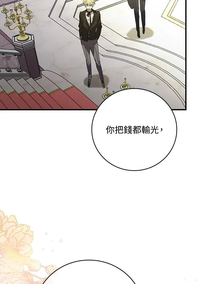 第3话 第67页