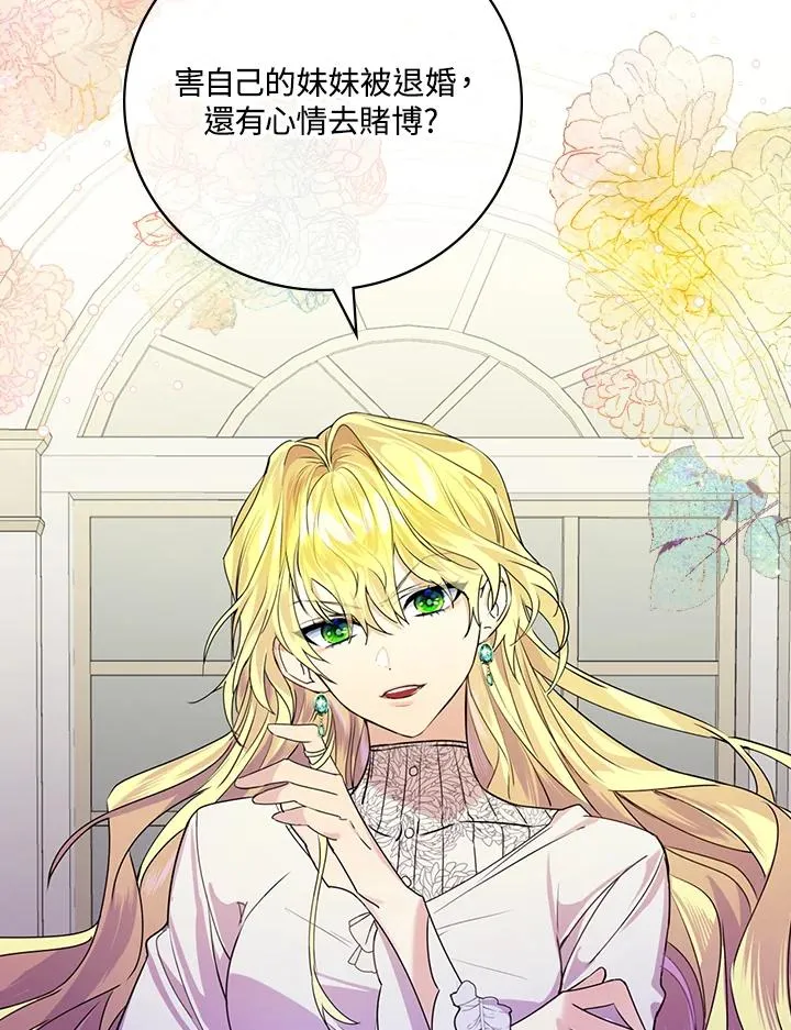 第3话 第68页